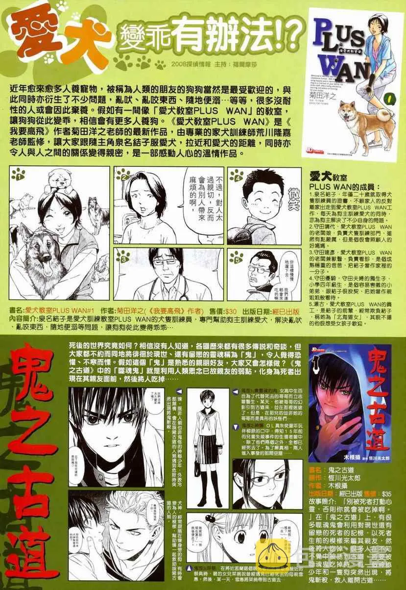 第286话 第31页