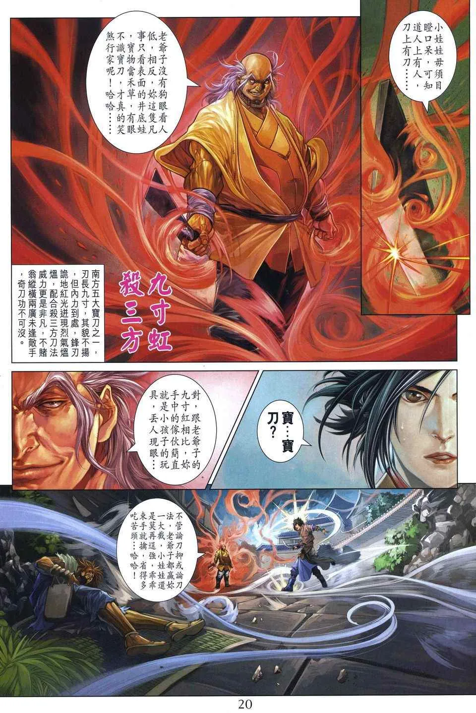 第287话 第20页