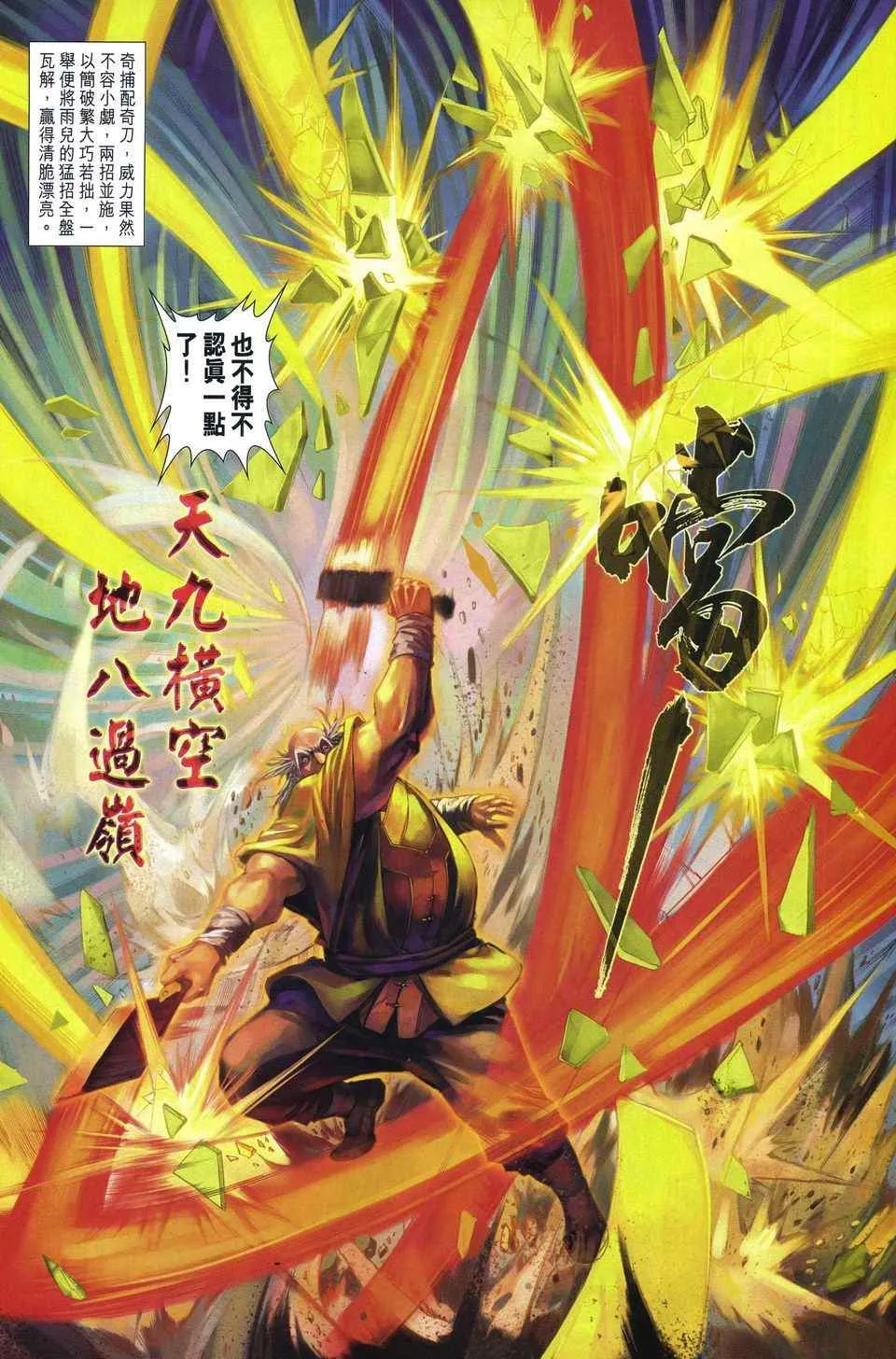 第287话 第22页