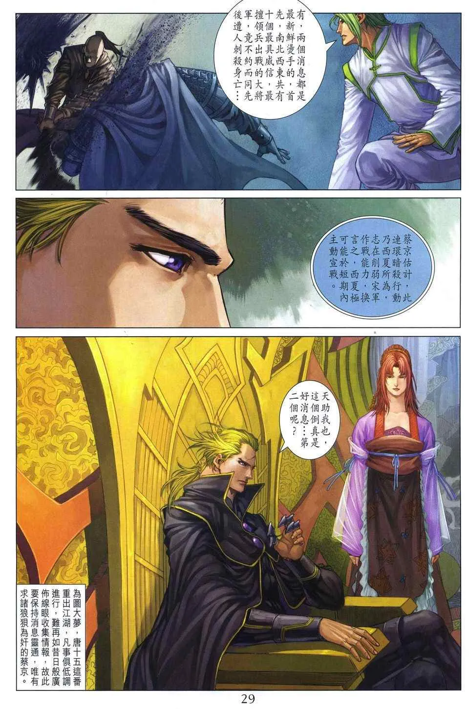 第287话 第28页