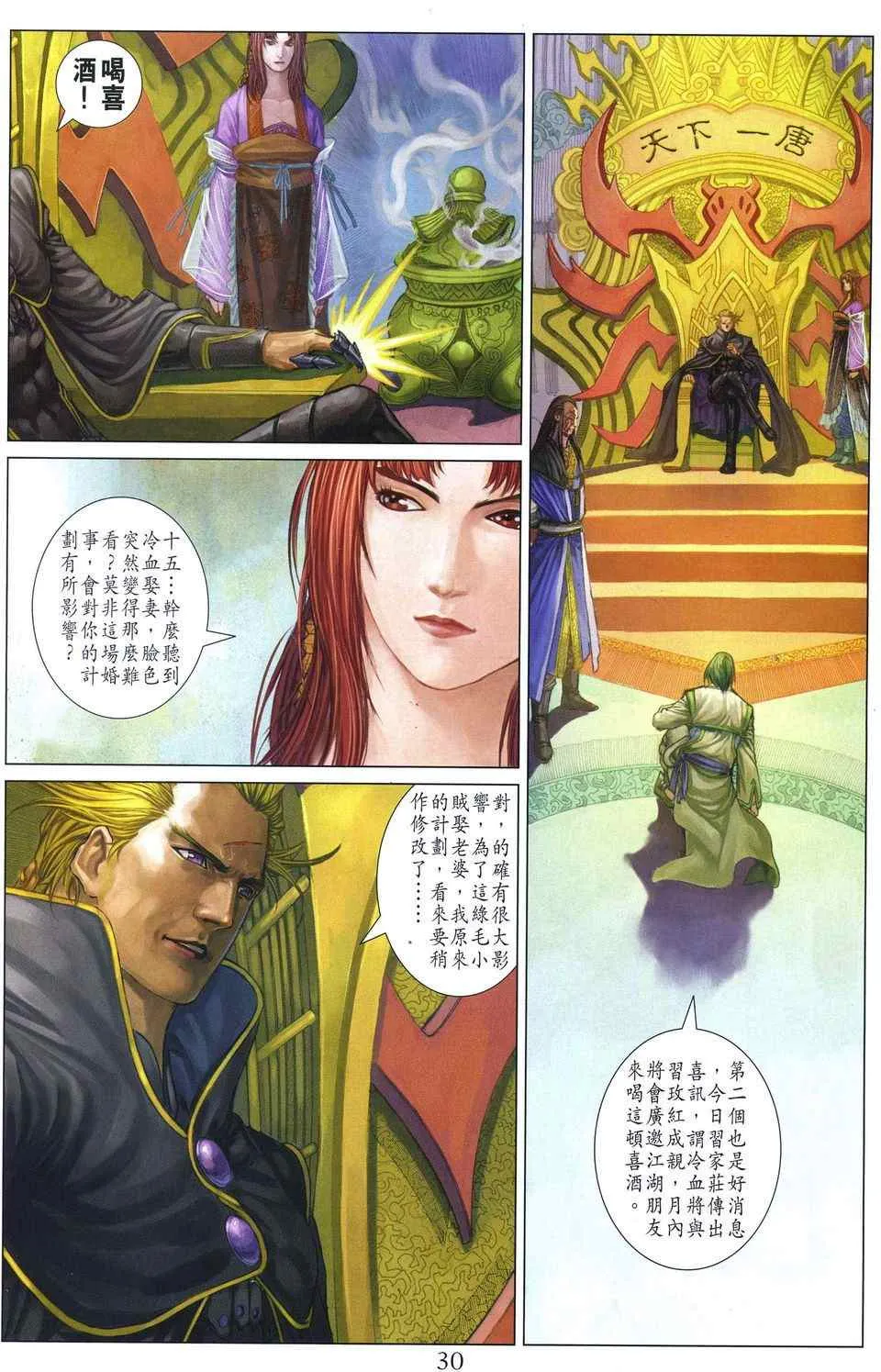 第287话 第29页