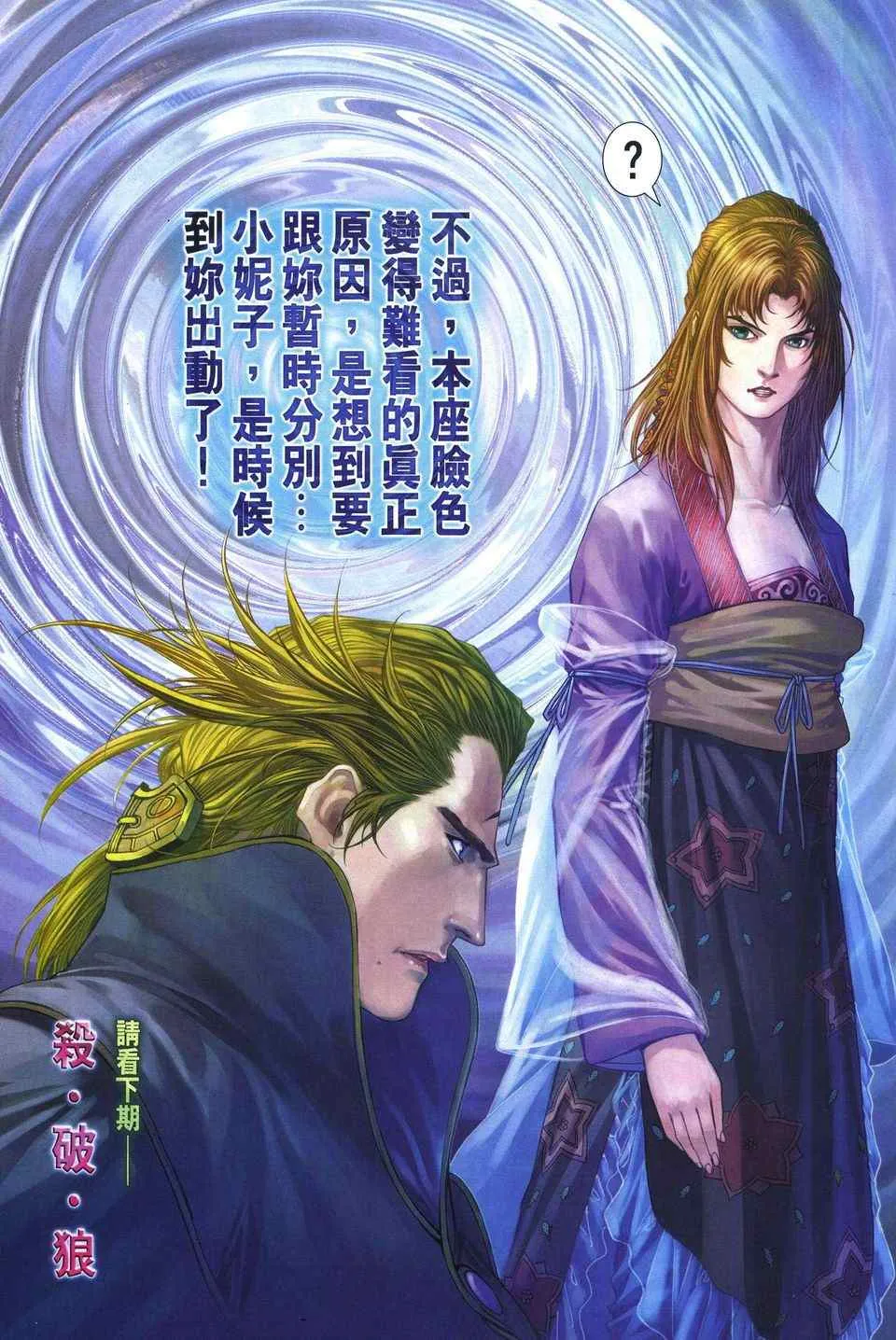 第287话 第30页