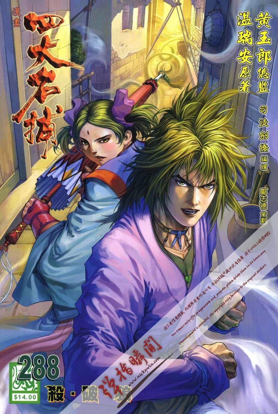 第288话 第1页