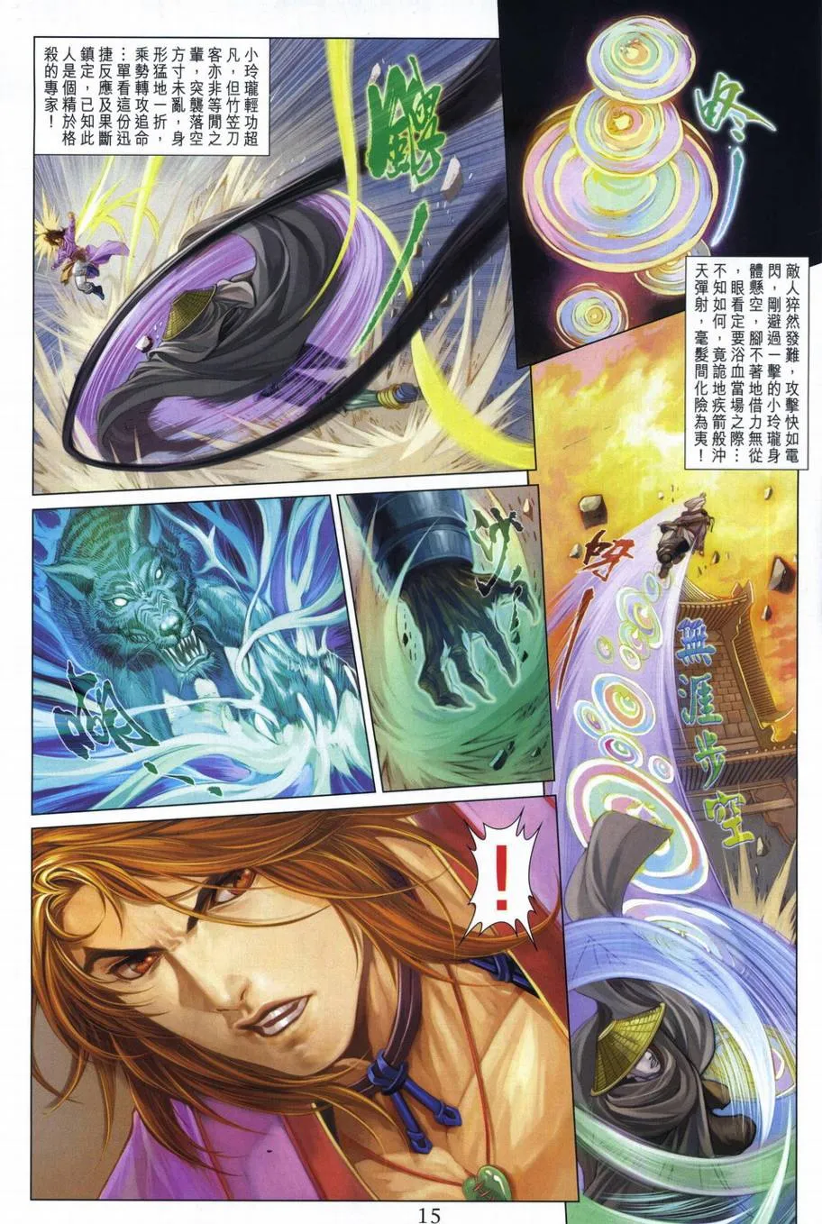 第288话 第14页