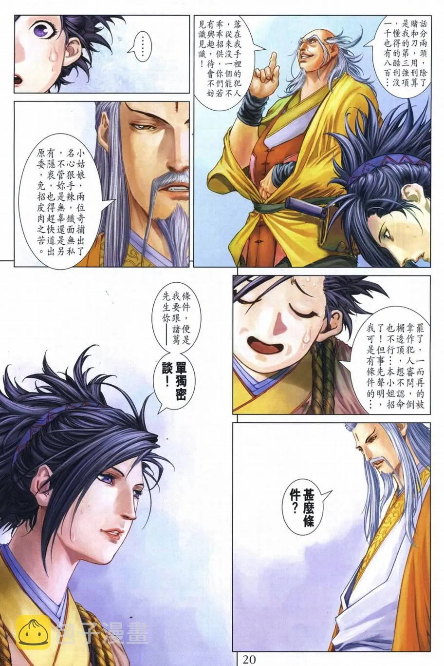 第288话 第19页