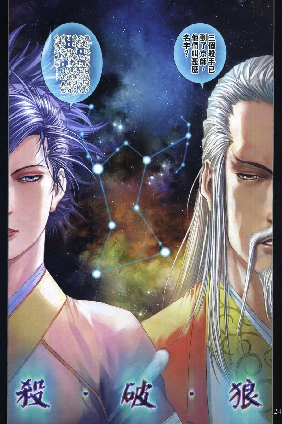 第288话 第23页