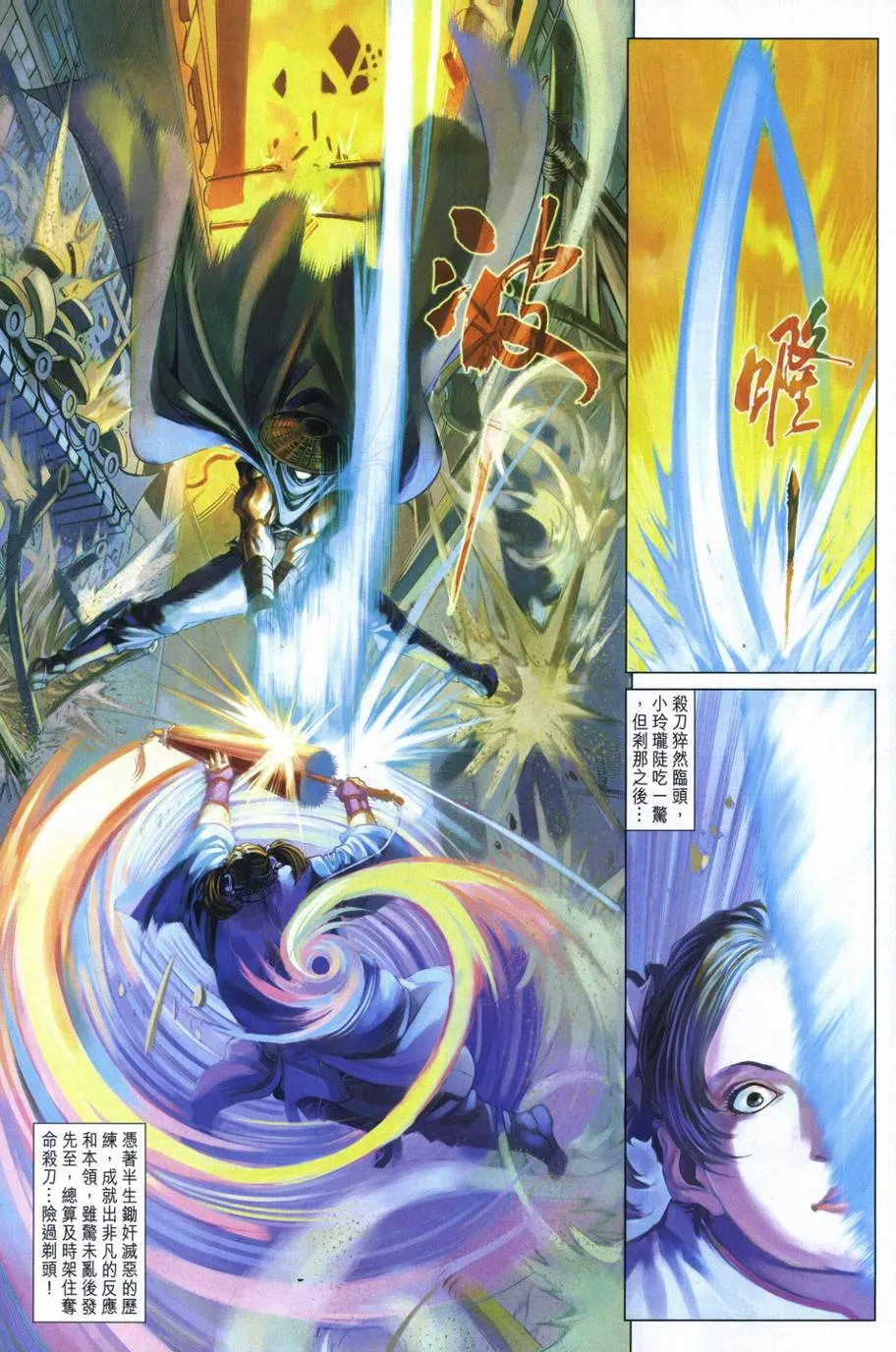 第288话 第24页