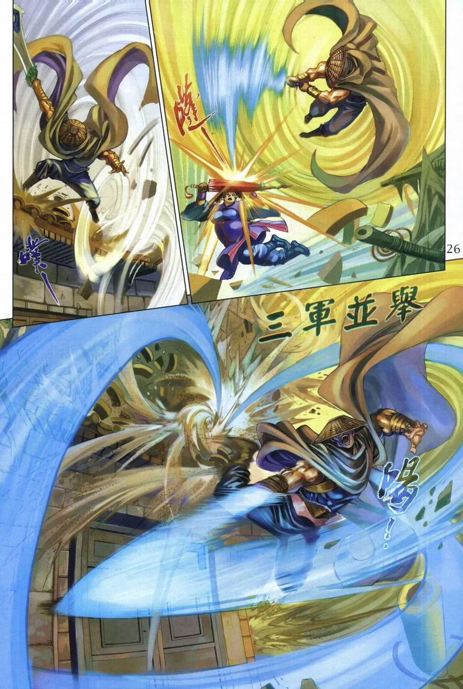 第288话 第25页