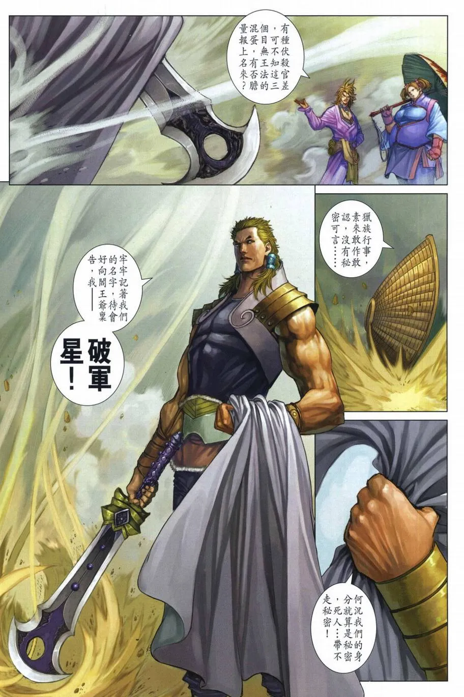 第288话 第29页