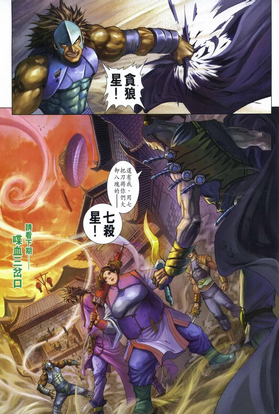 第288话 第30页
