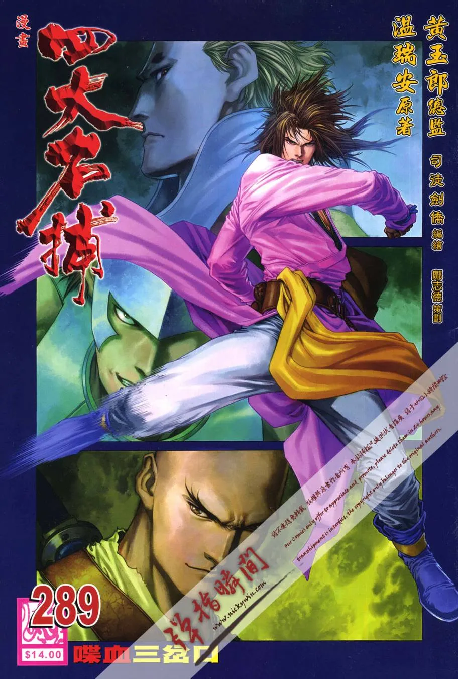 第289话 第1页
