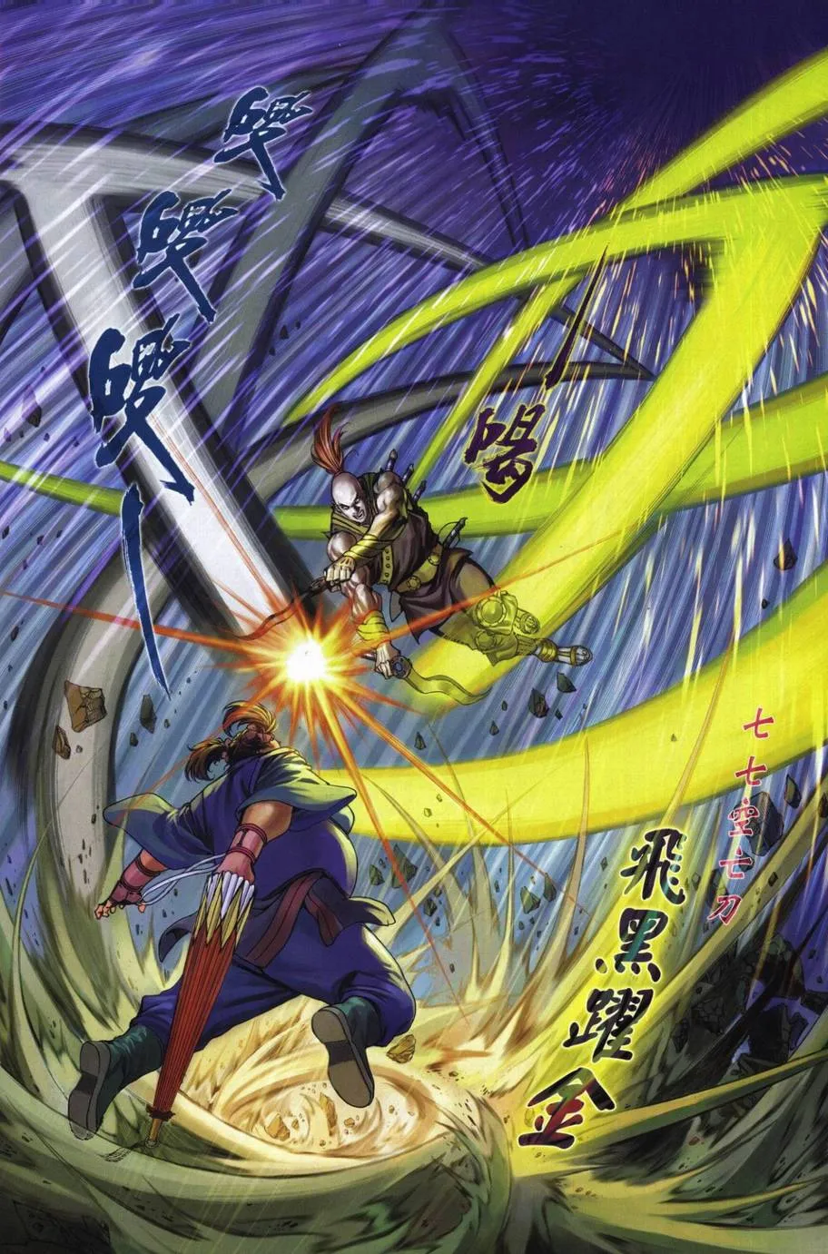 第289话 第10页