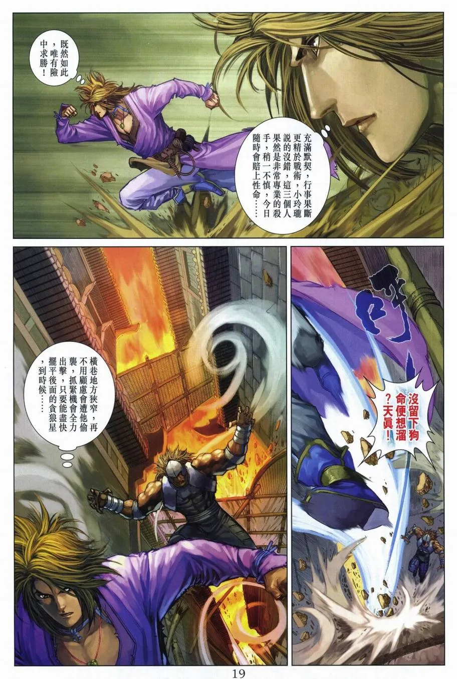 第289话 第19页