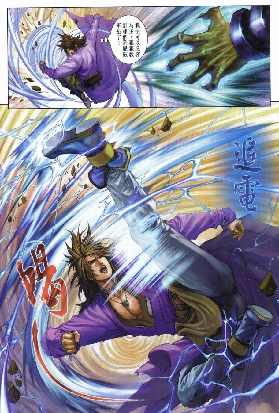 第289话 第20页