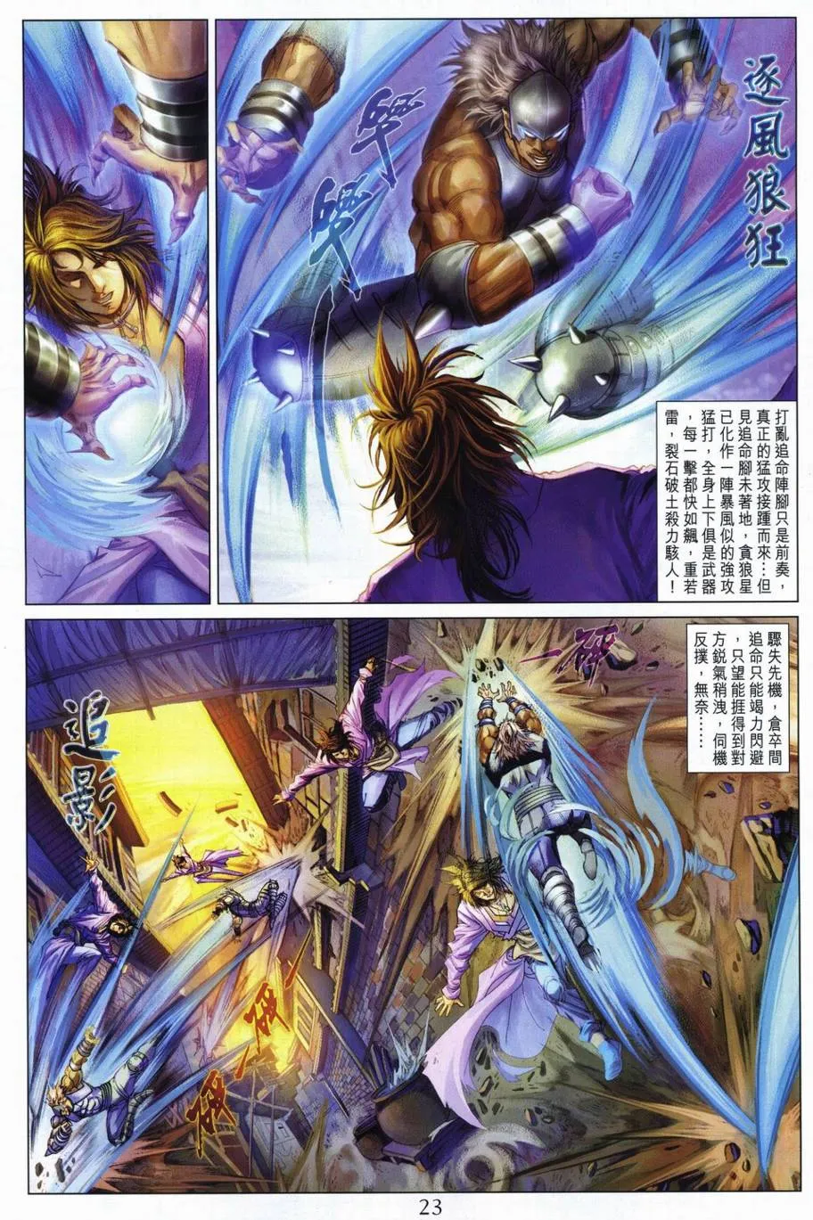 第289话 第23页