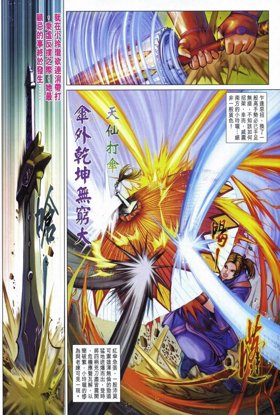 第289话 第28页