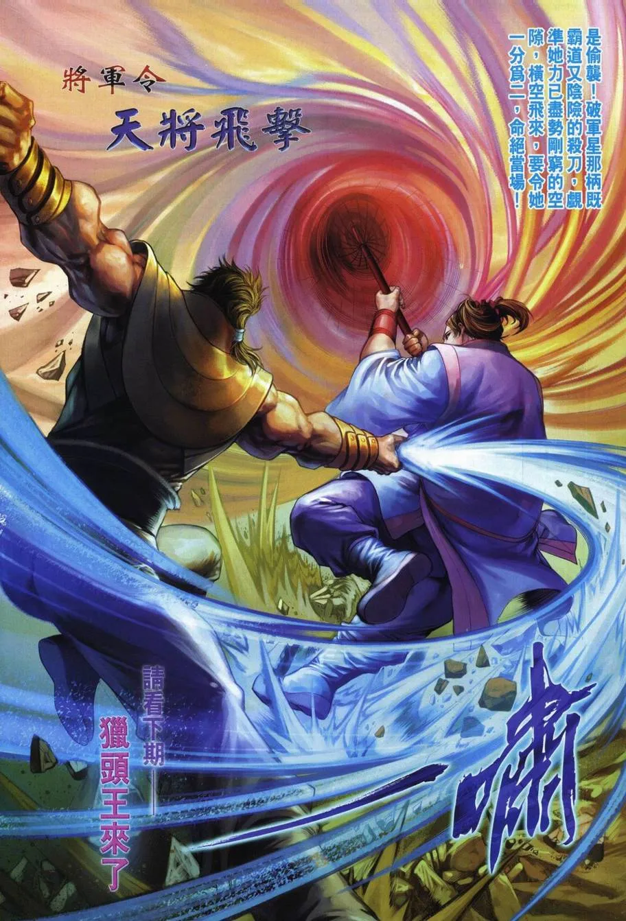 第289话 第29页