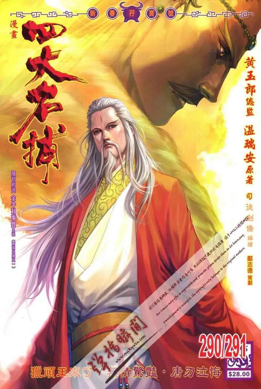 290-291 第1页
