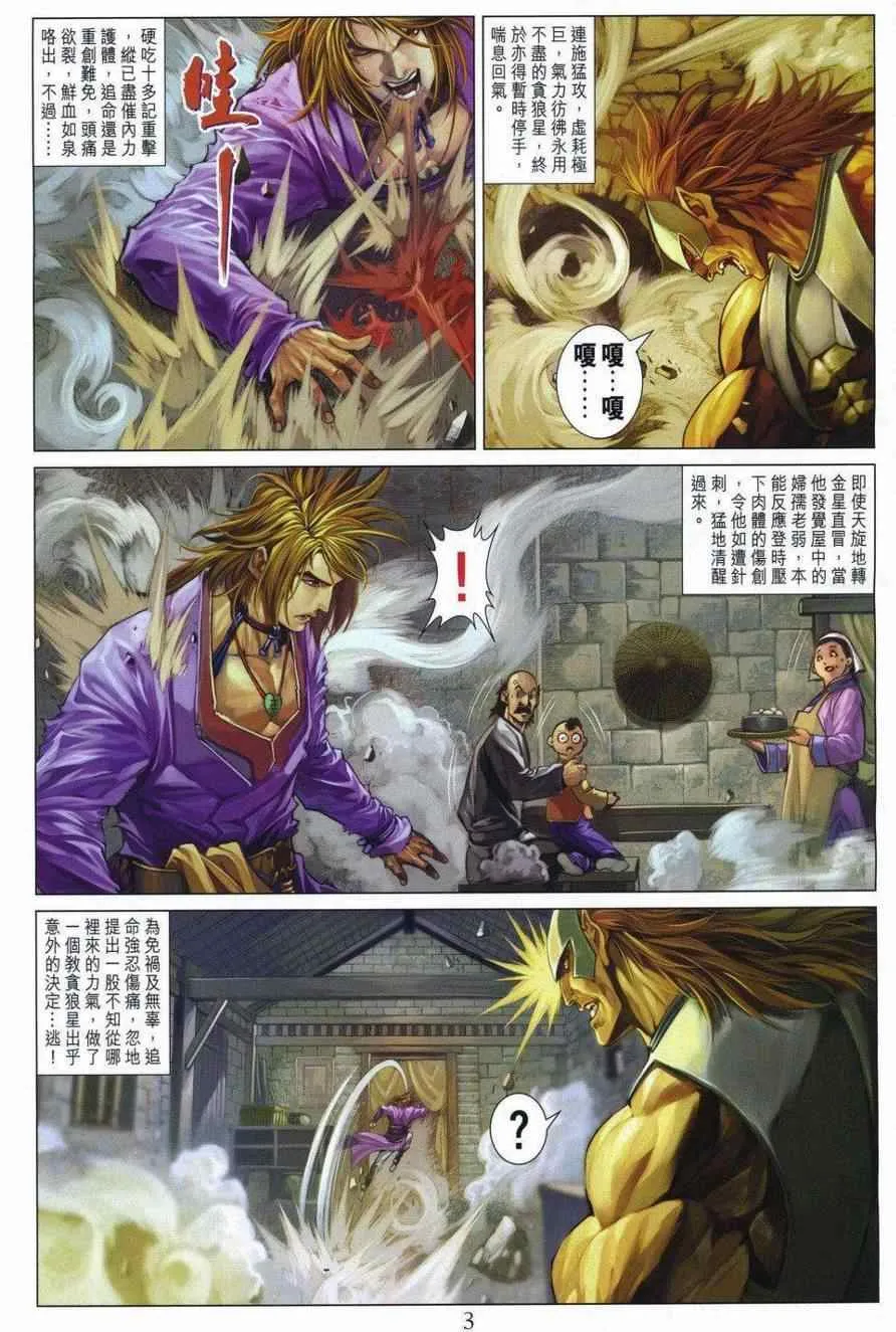 290-291 第3页