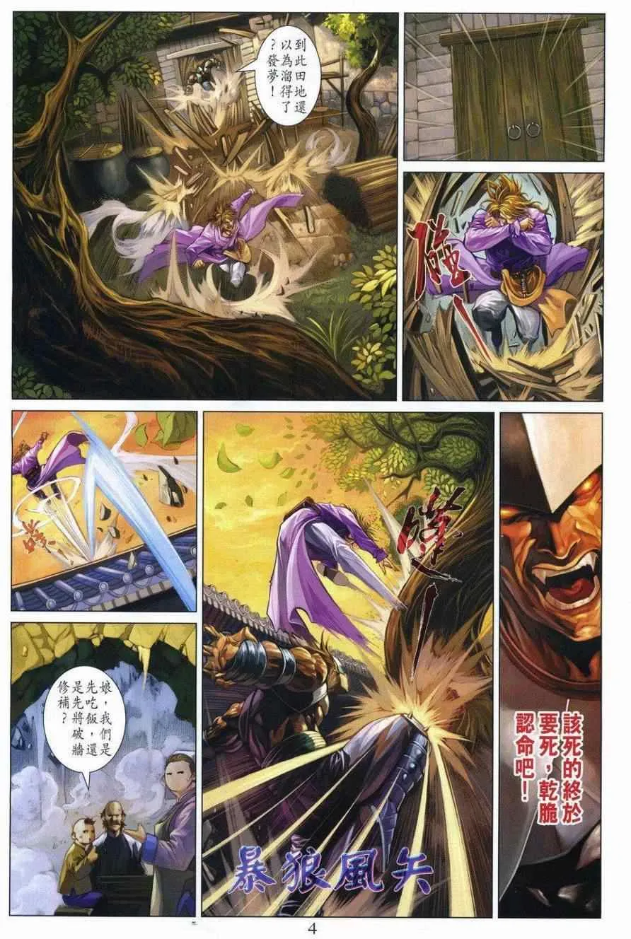 290-291 第4页