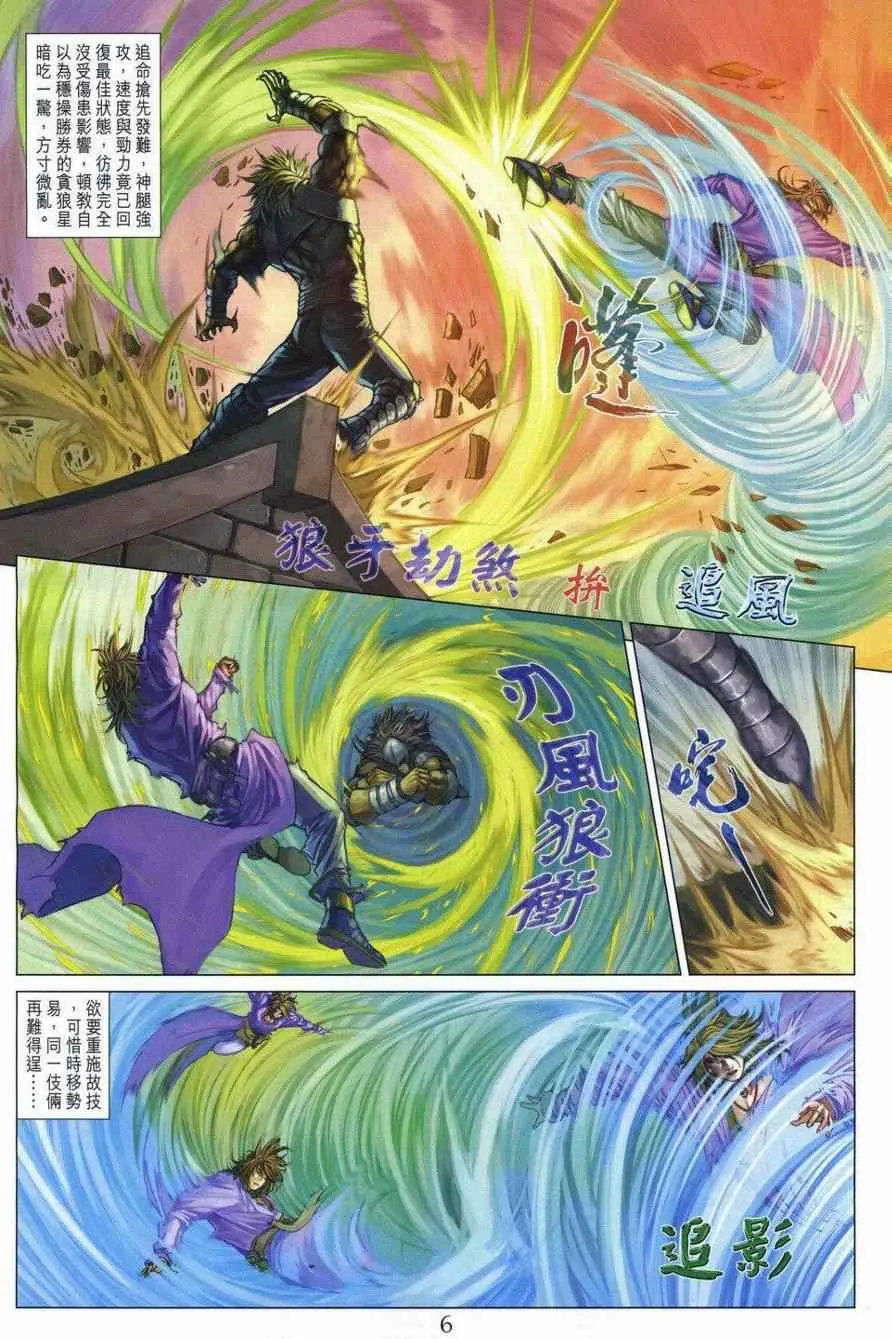 290-291 第6页