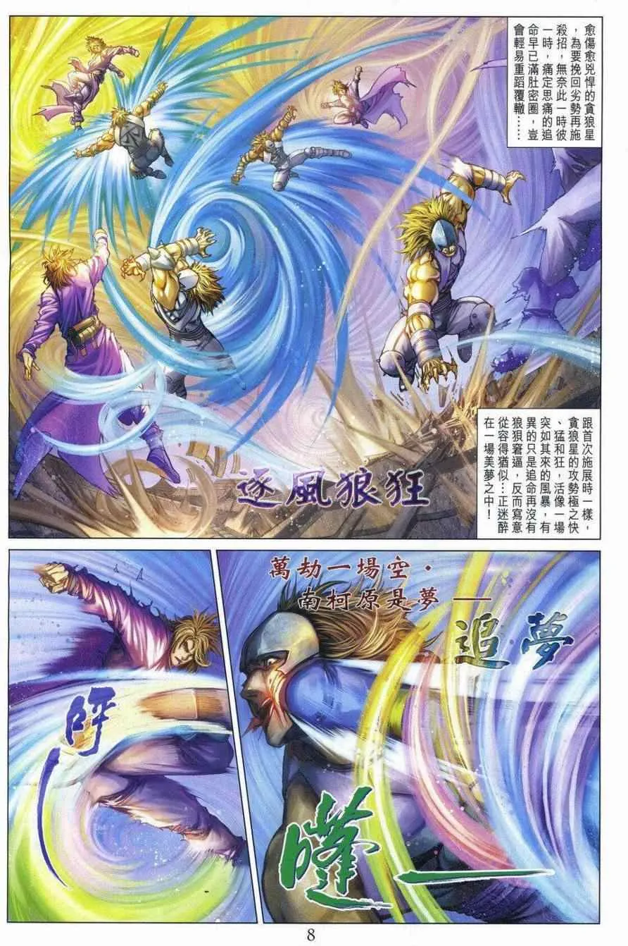 290-291 第8页