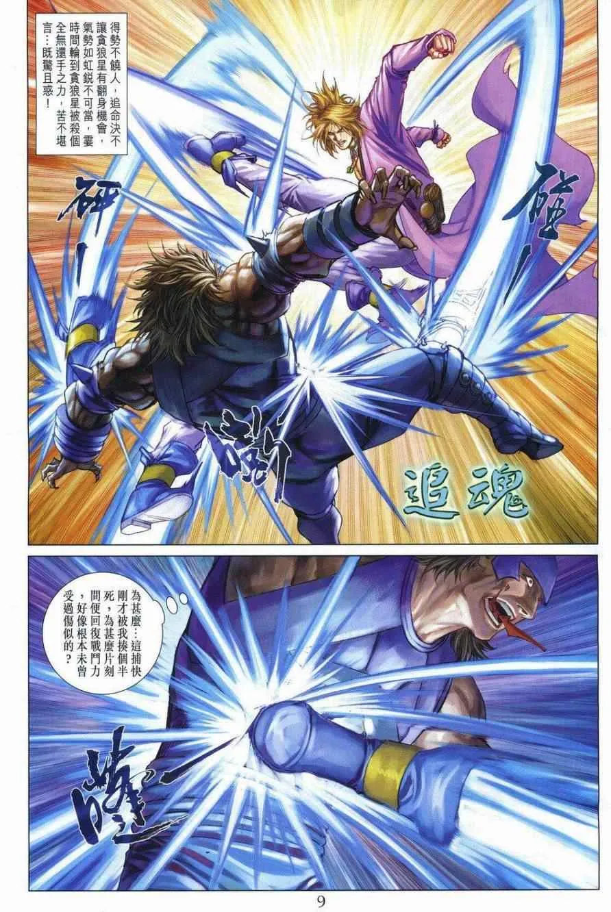 290-291 第9页