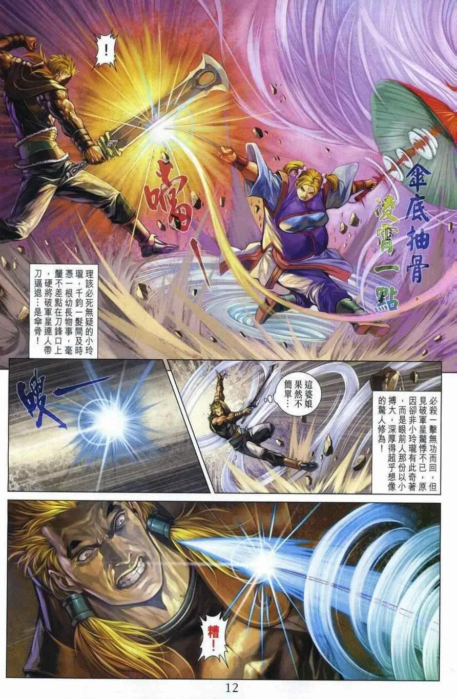 290-291 第12页
