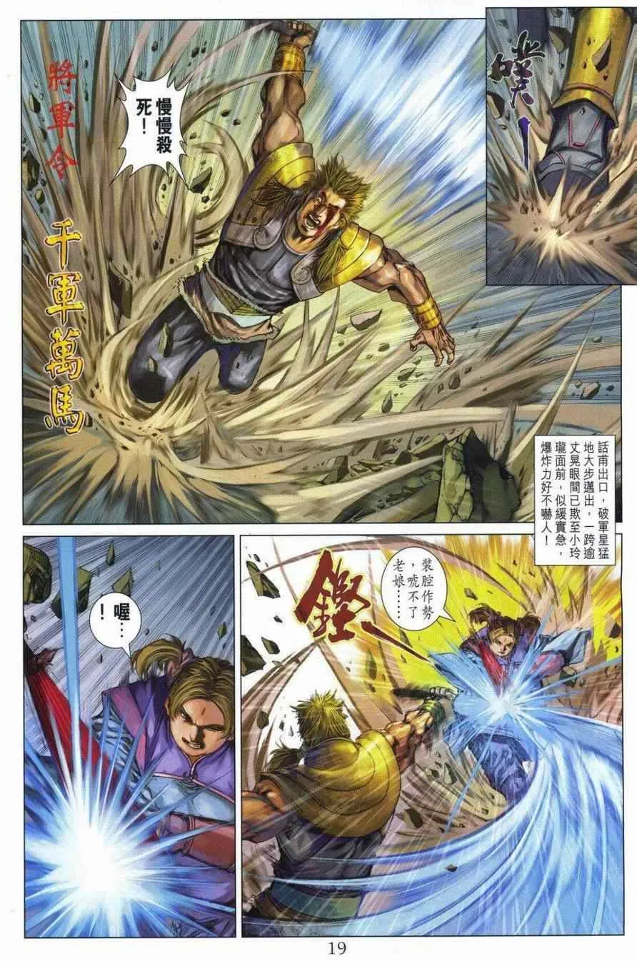 290-291 第19页