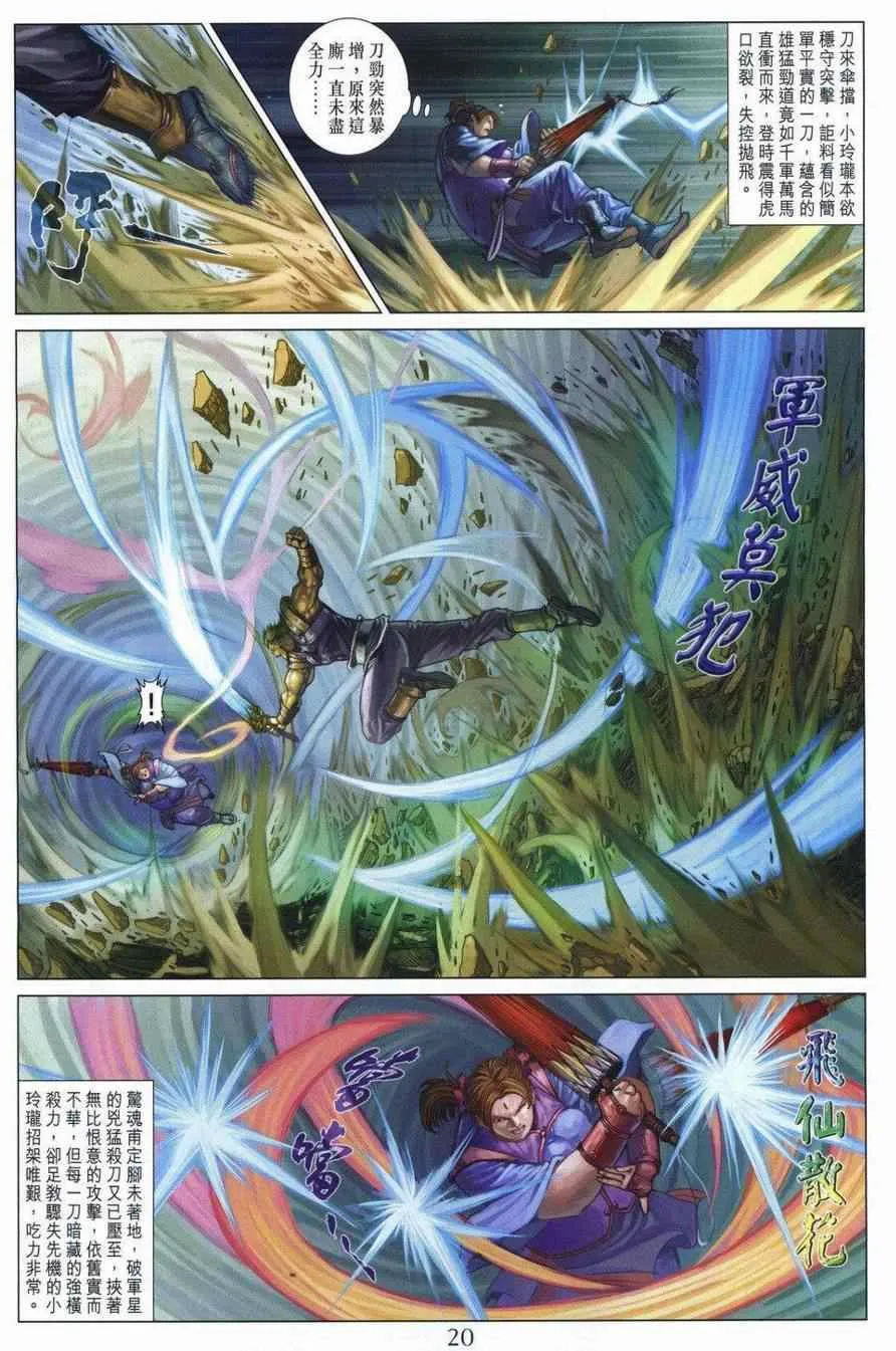 290-291 第20页