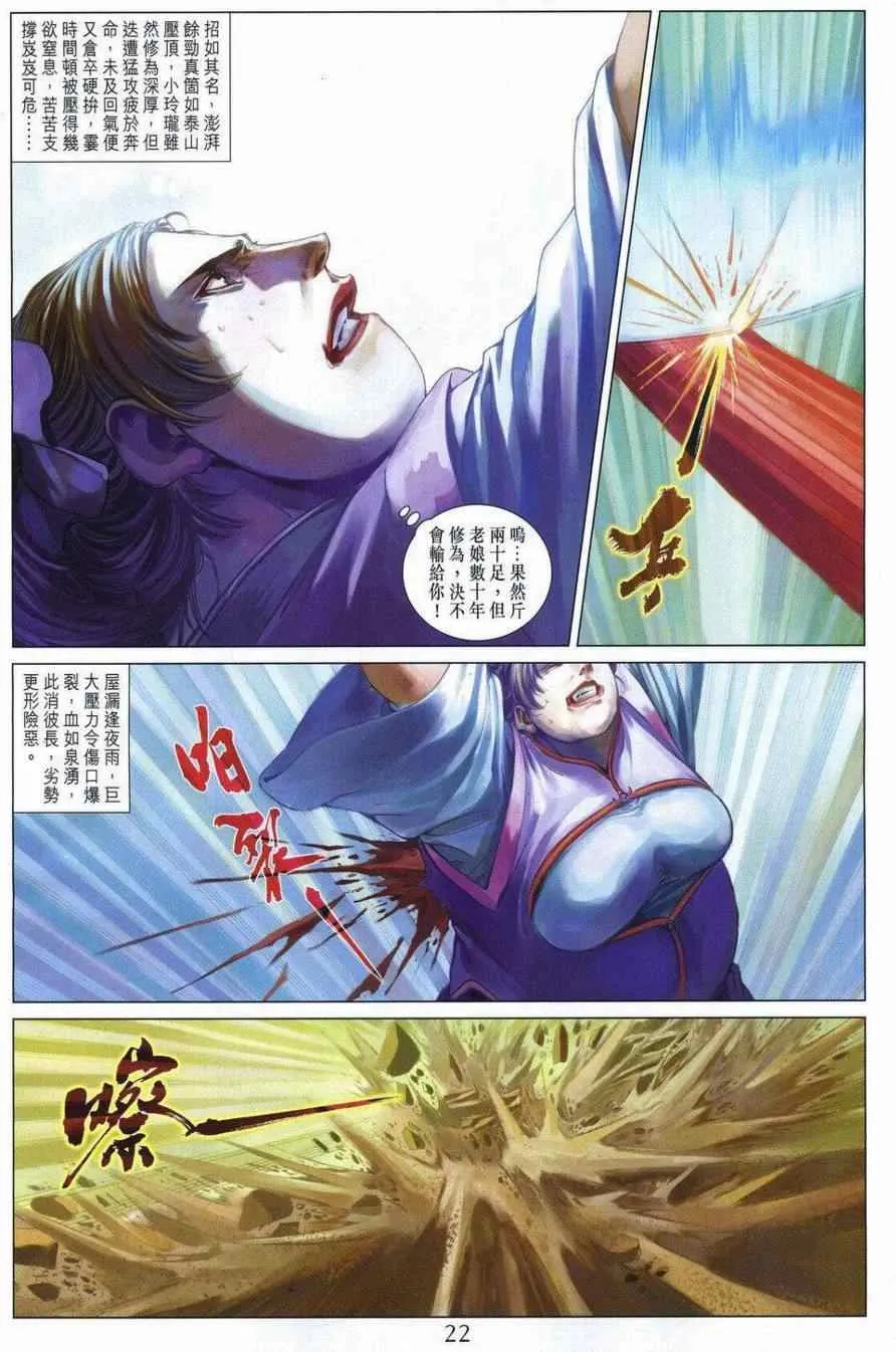 290-291 第22页