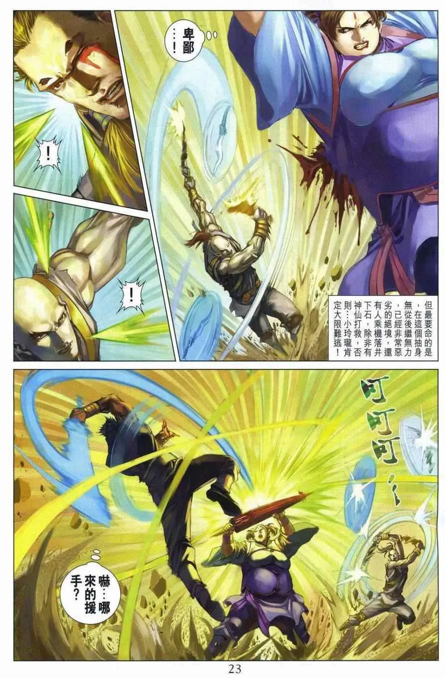 290-291 第23页