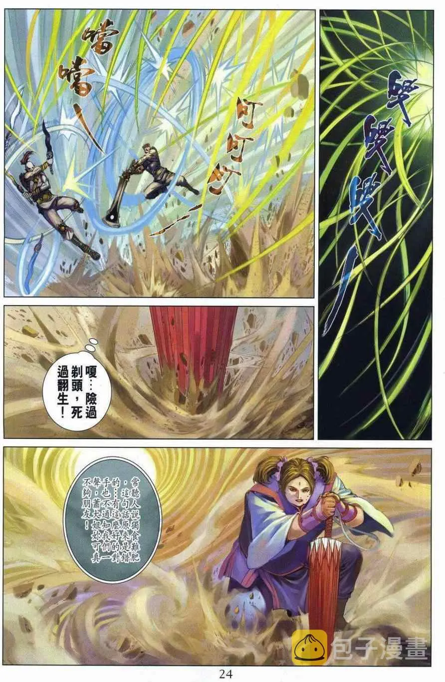 290-291 第24页