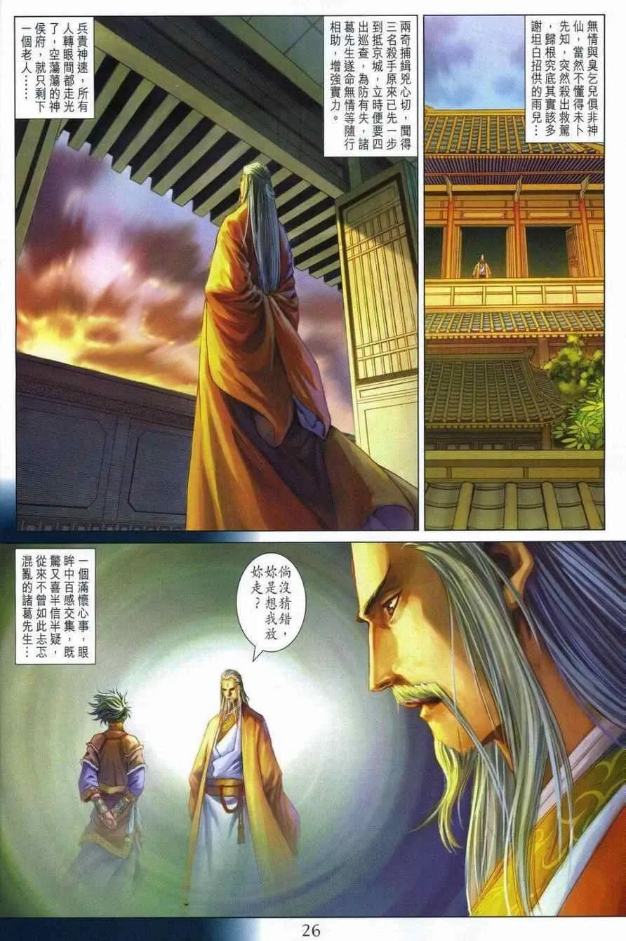 290-291 第26页