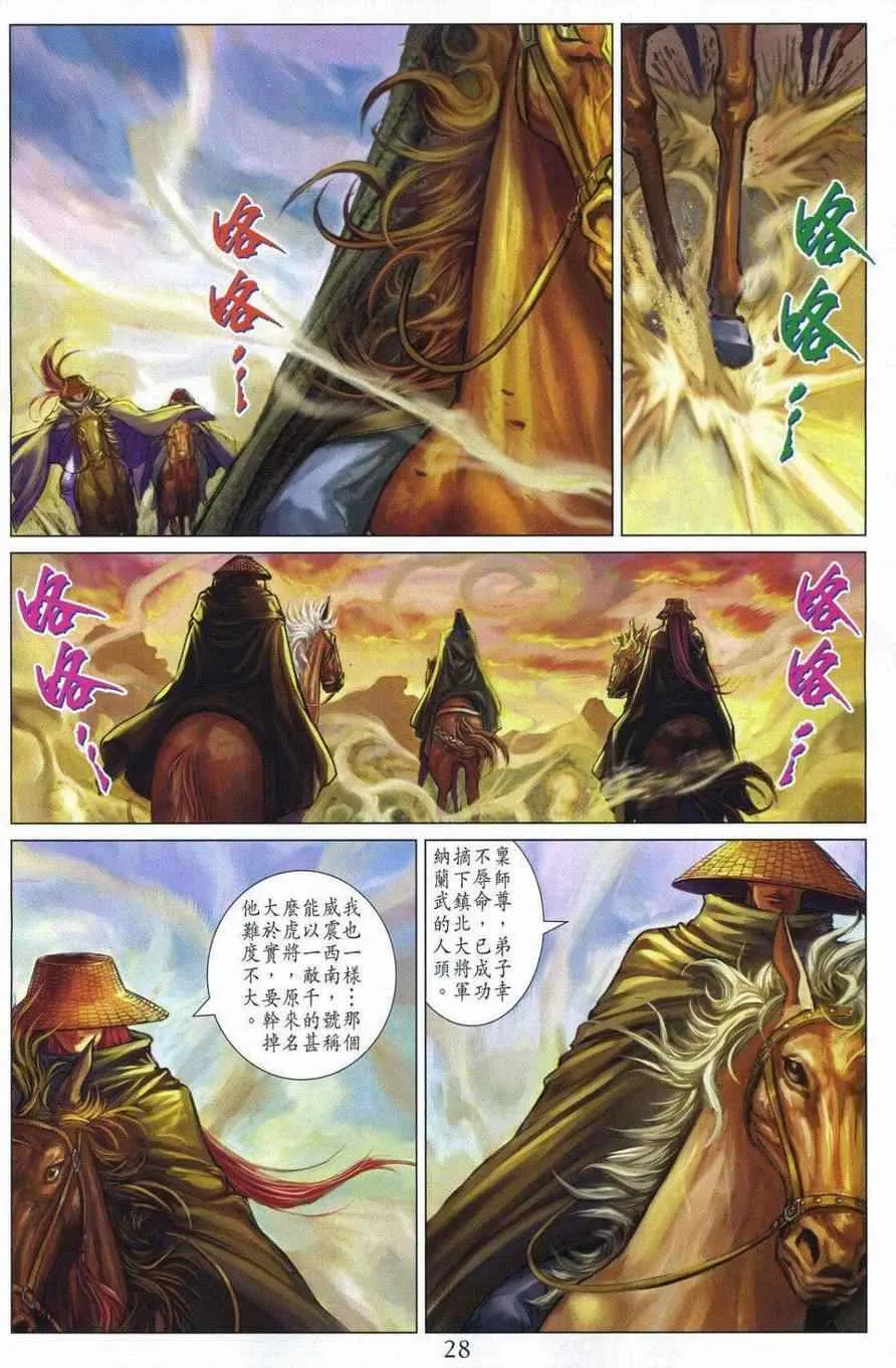 290-291 第28页