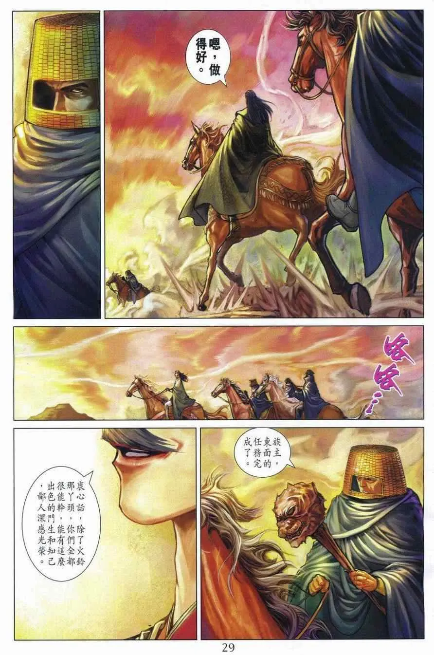 290-291 第29页