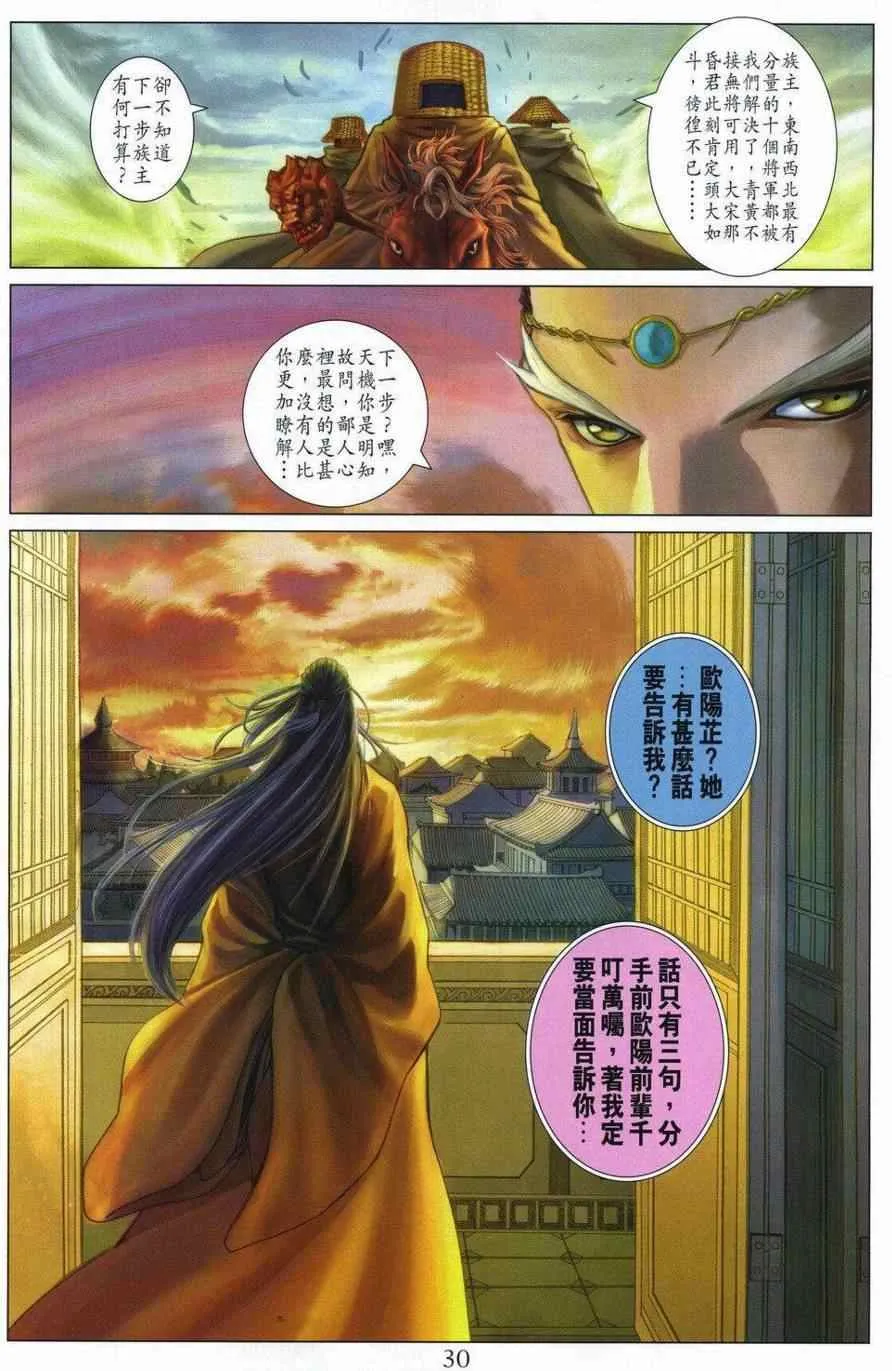 290-291 第30页