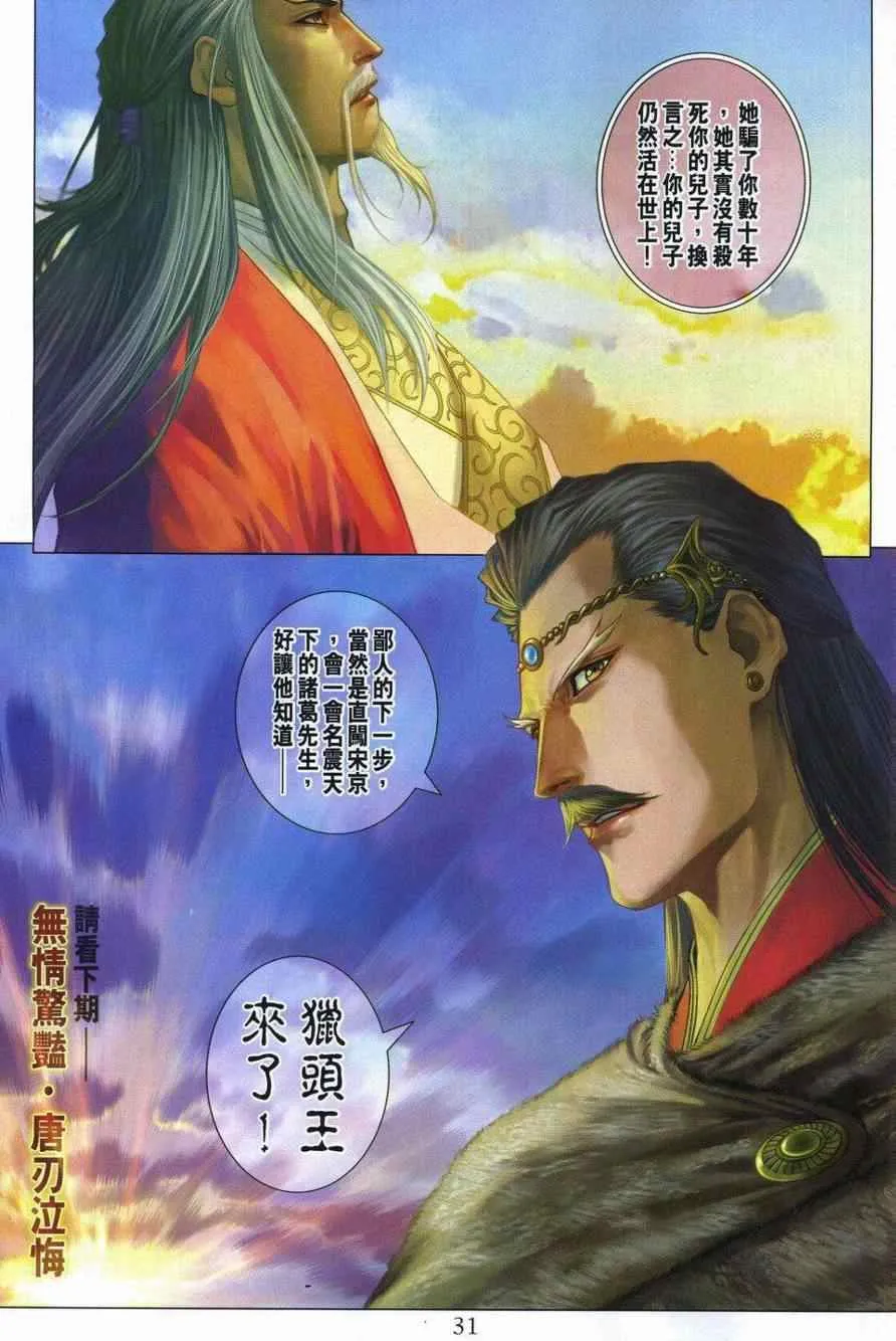 290-291 第31页