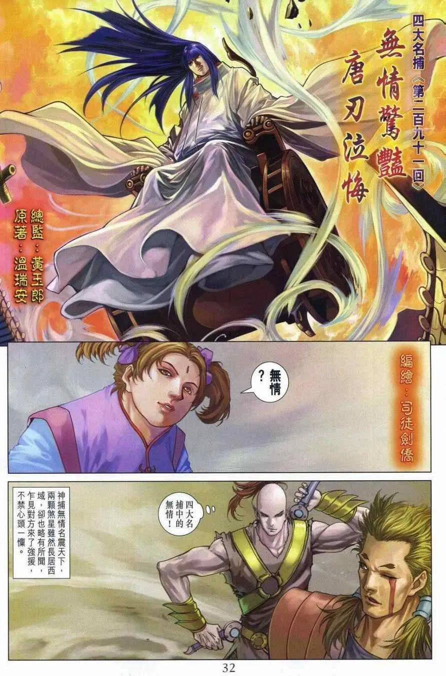 290-291 第32页