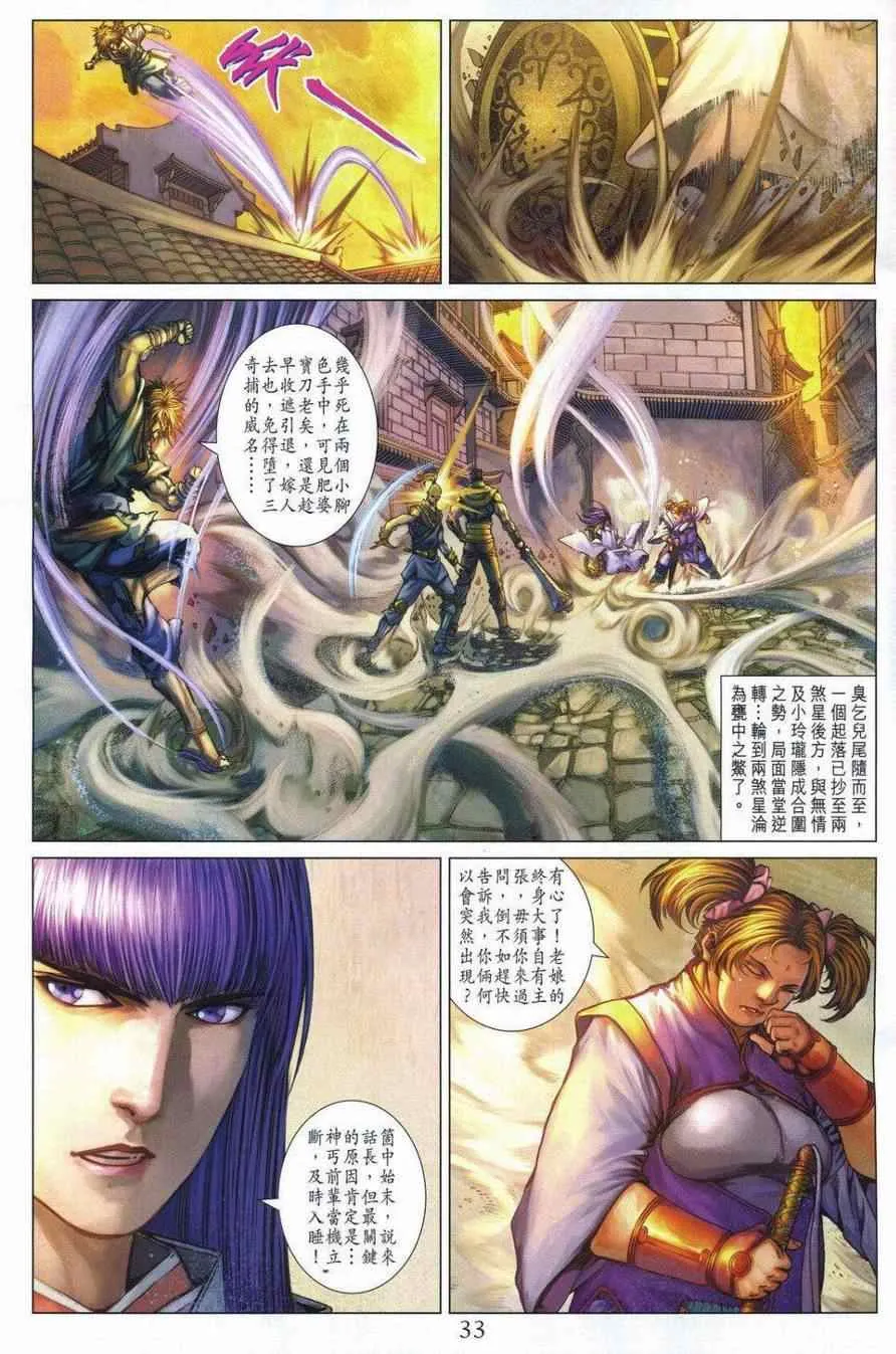 290-291 第33页