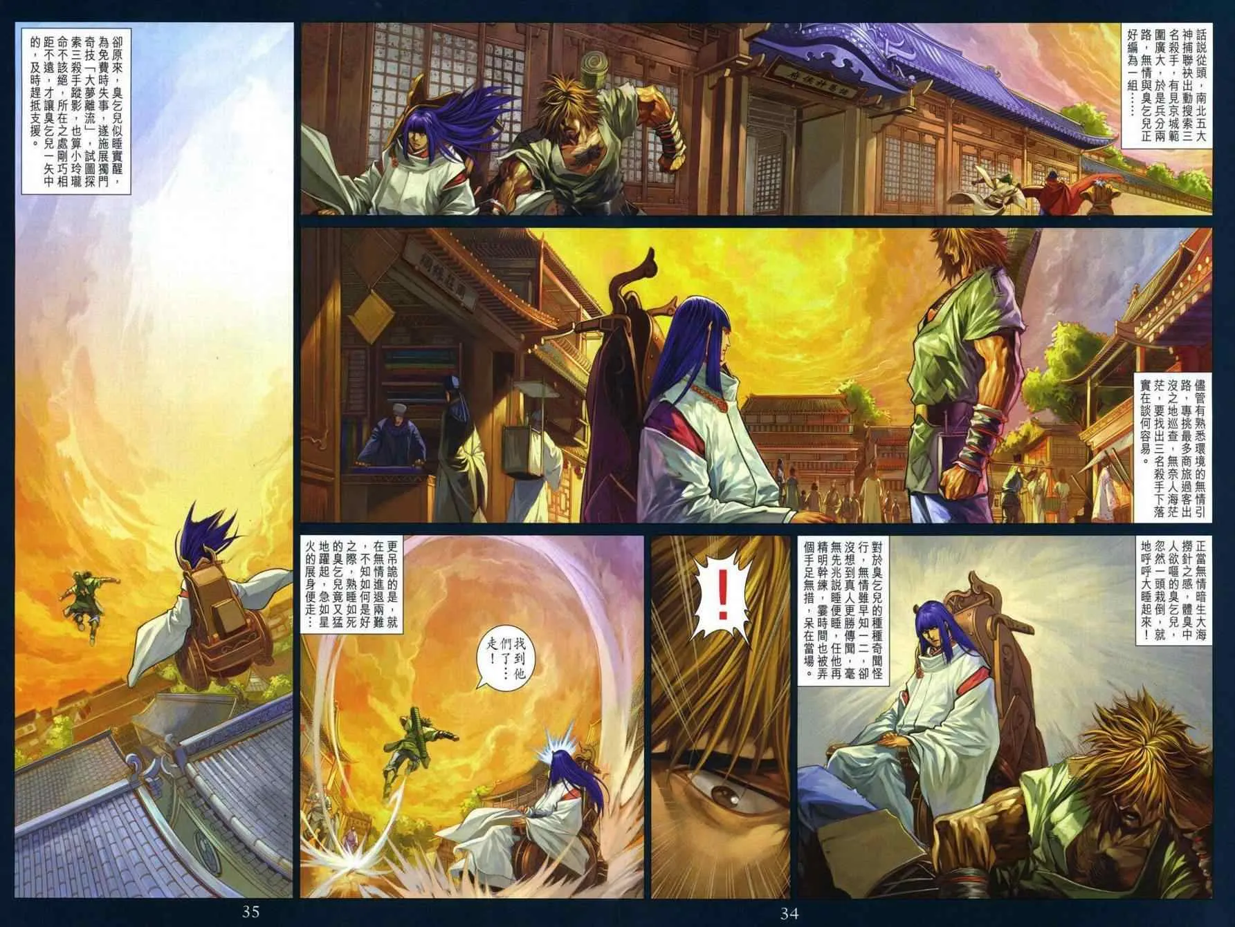 290-291 第34页