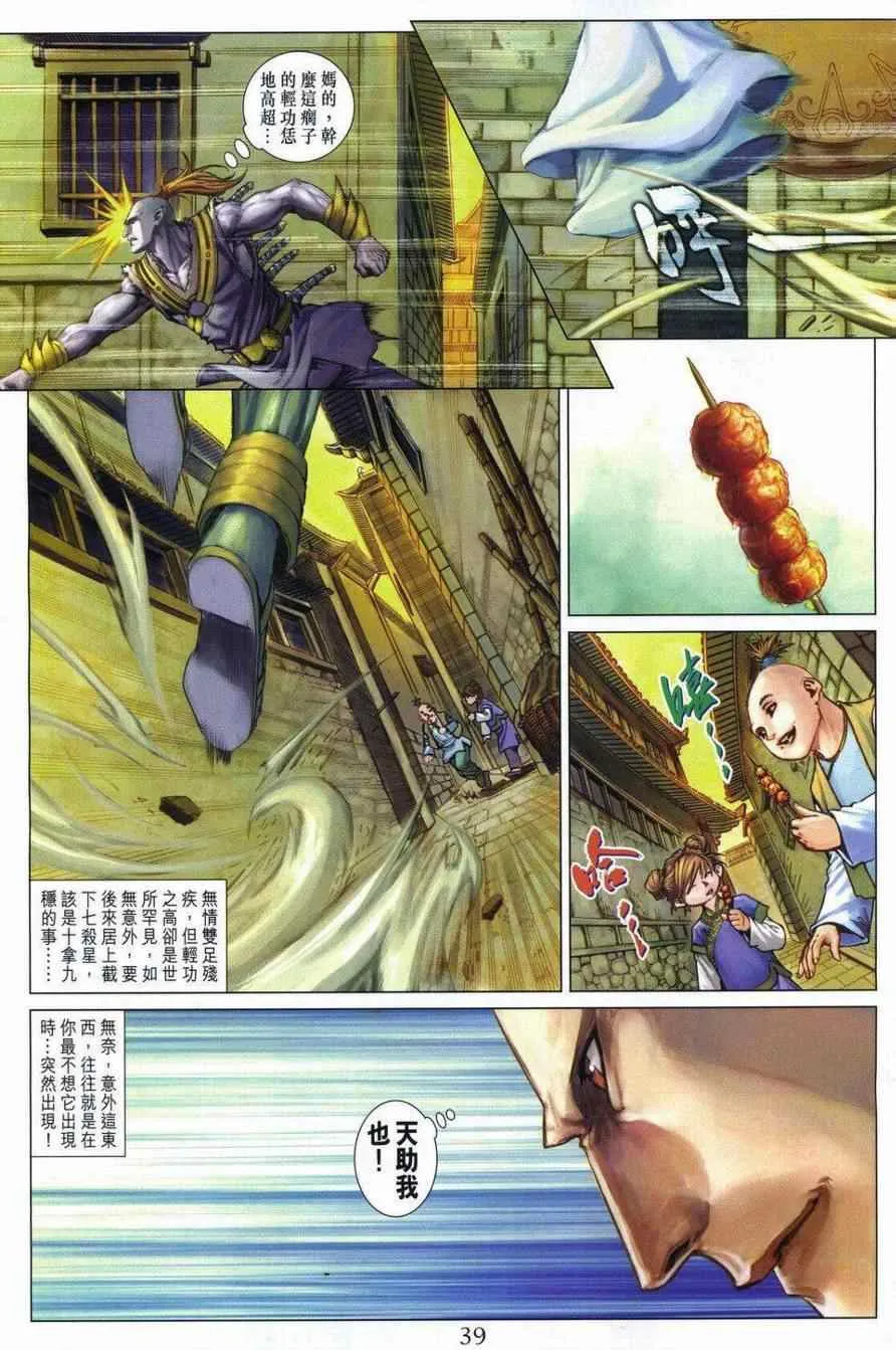 290-291 第38页