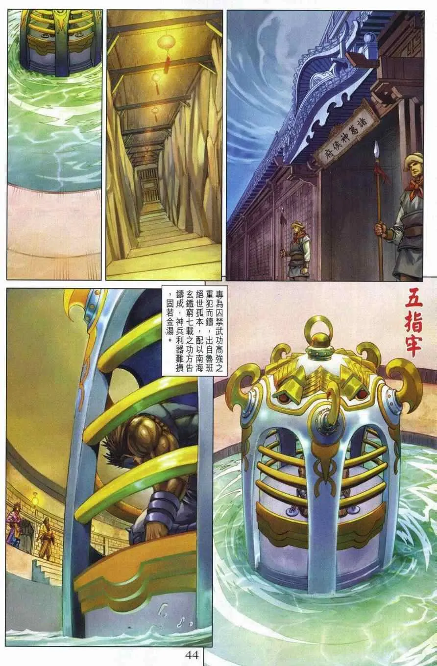 290-291 第43页