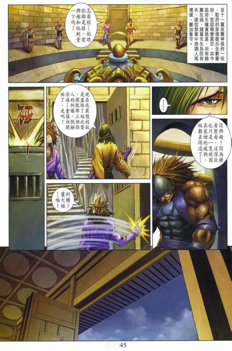 290-291 第44页