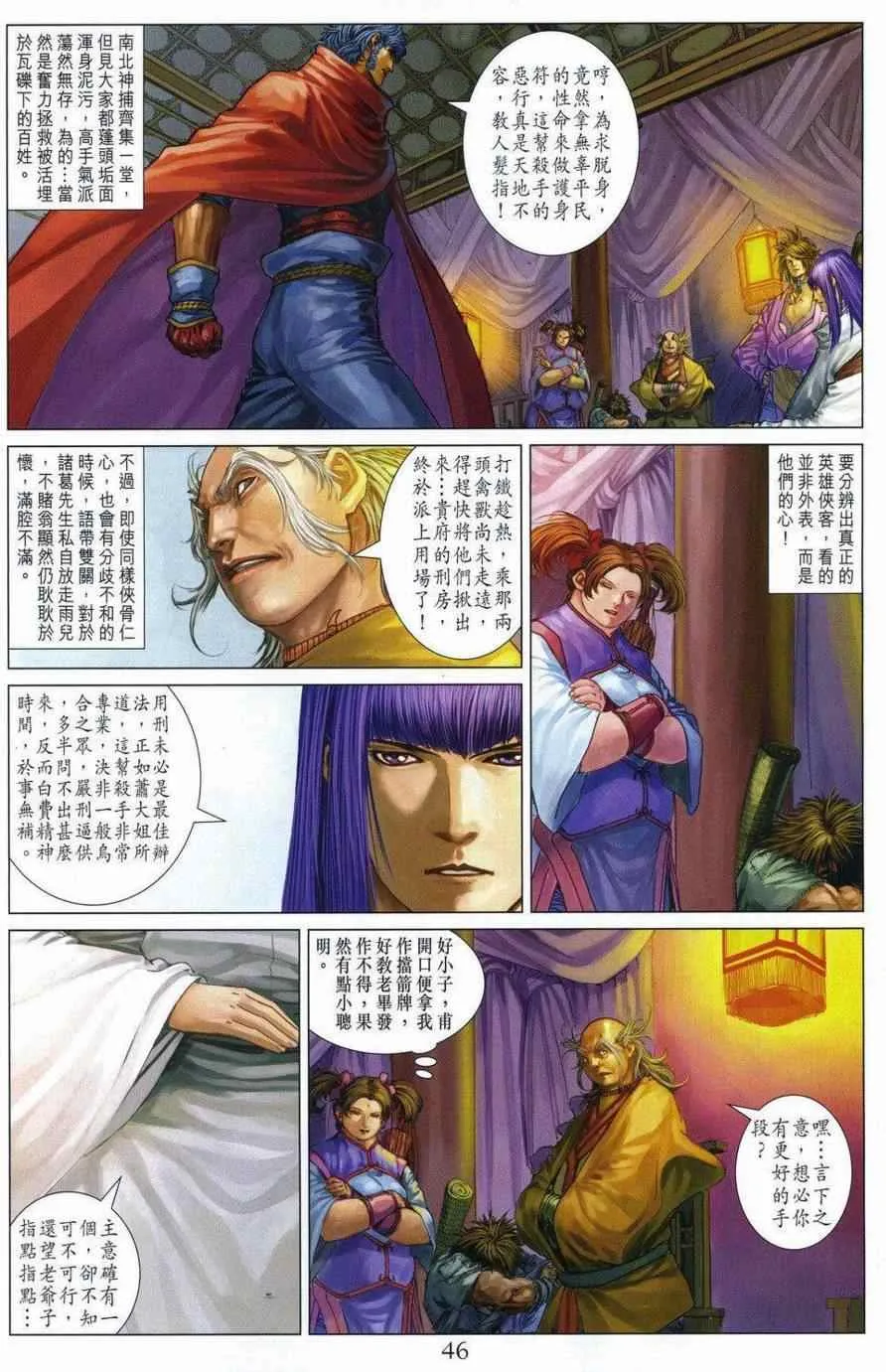 290-291 第45页