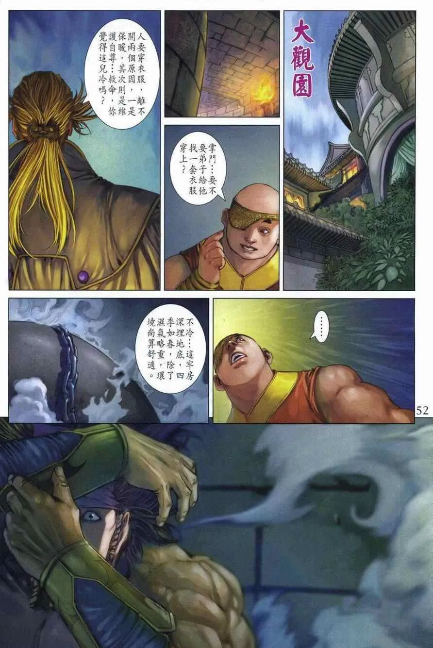 290-291 第51页