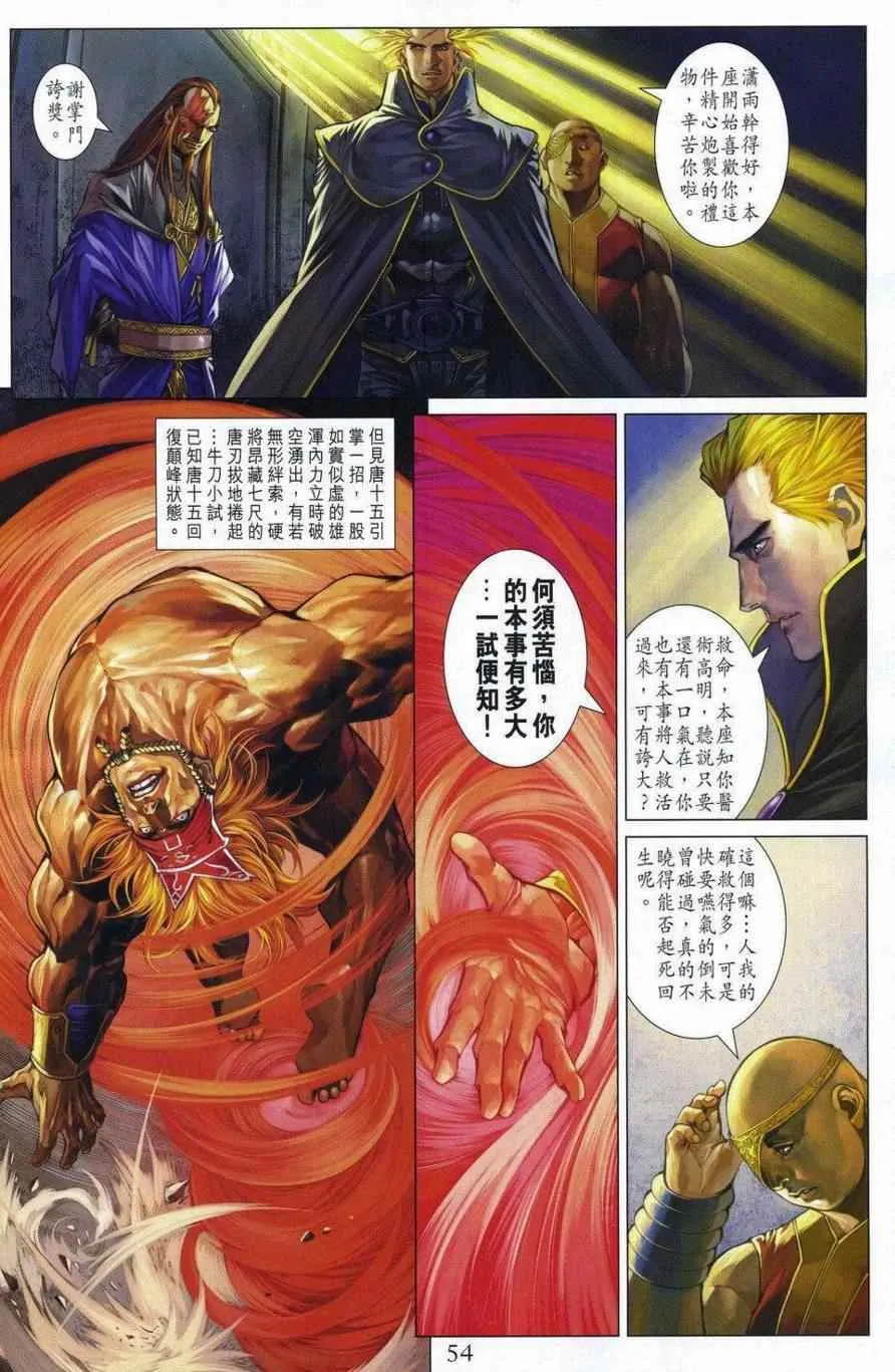 290-291 第53页
