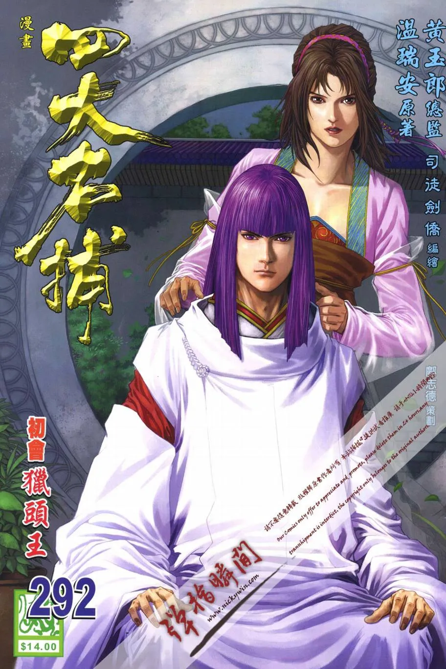 第292话 第1页