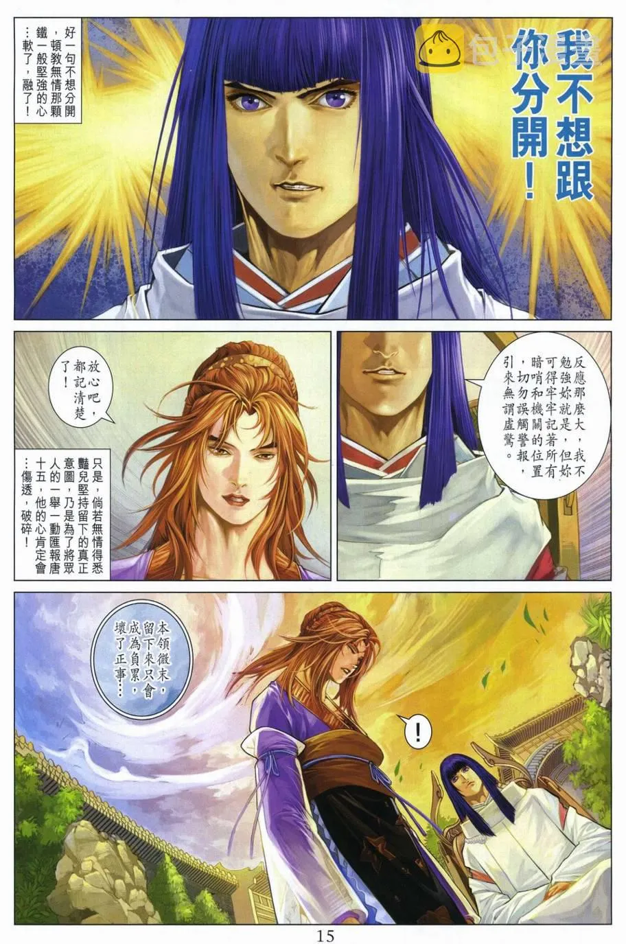 第292话 第15页