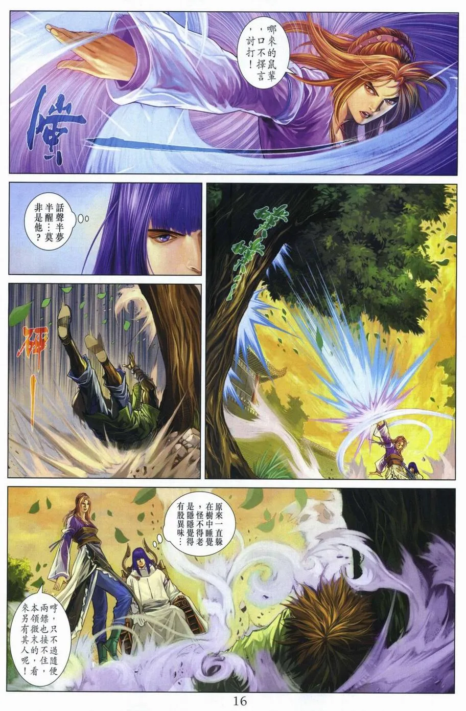 第292话 第16页
